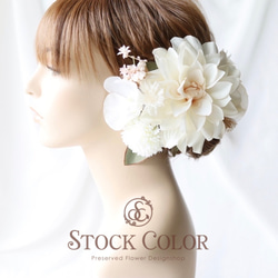 ダリアと胡蝶蘭のヘッドドレス/ヘアアクセサリー(エクリュ