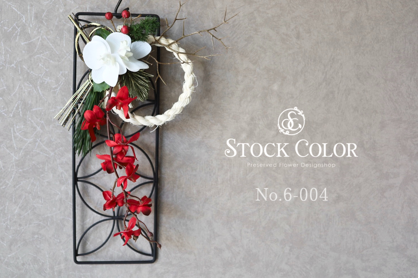 ≪お正月飾り・フラワーリース≫(M-アイアン)しめ縄 水引 お飾り