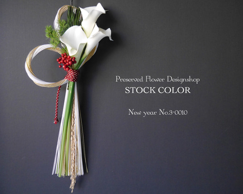 ≪お正月飾り・水引リース≫(M-白金)しめ縄 水引 お飾り お正月 水引