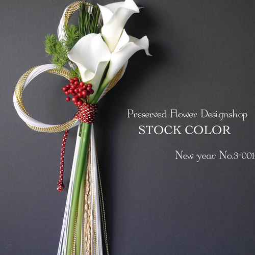 ≪お正月飾り・水引リース≫(M-白金)しめ縄 水引 お飾り お正月