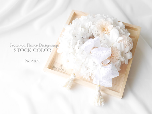 紫陽花とマムのリース型リングピロー(シャンパンホワイト)升アレンジ＊プリザーブドフラワー 4枚目の画像