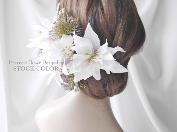 八重咲きリリィ(ユリ)のヘッドドレス/ヘアアクセサリー＊結婚式 ウェディング 成人式 髪飾り 前撮り 白無垢 和装 1枚目の画像