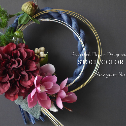 ☆超早割☆≪お正月飾り・しめ縄リース≫(M-紺)しめ縄 水引 お飾り