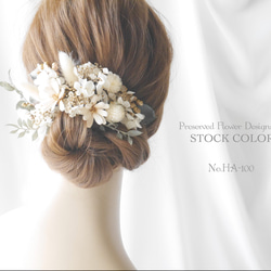 ソラフラワーとアジサイのヘッドドレス/ヘアアクセサリー