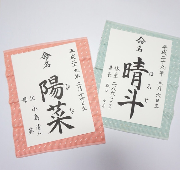 受注製作】シンプル命名書♡ 書道 raruri＊ 通販 3695615