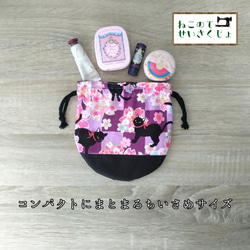 まんまる巾着2サイズセット -桜と黒猫/あでやか夜桜パープル- 4枚目の画像