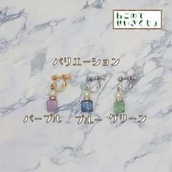 [完売感謝]蛍石の小瓶イヤリングｰパープルｰ[ピアス金具へ変更可能/天然石] 4枚目の画像