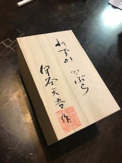 鼠の置物。鏑大根の置物。