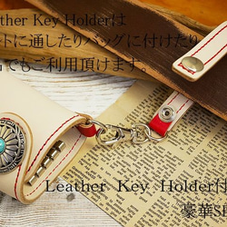 ターコイズ レザーキーケース キーホルダー付き スマートキー カードポケット付き ハンドメイド タンロー×レッド 6枚目の画像