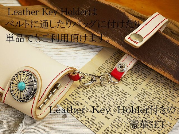 ターコイズ レザーキーケース キーホルダー付き スマートキー カードポケット付き ハンドメイド タンロー×レッド 6枚目の画像