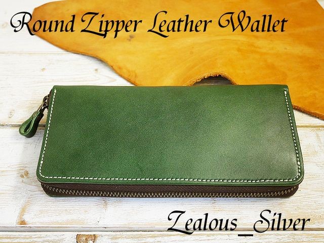 送料無料 ラウンドファスナー 革 長財布 lwt34 グリーン