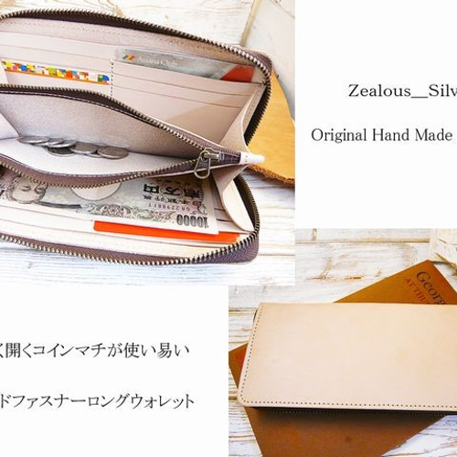 コインマチが大きく開く!! ヌメ革 ラウンドファスナー ロング  