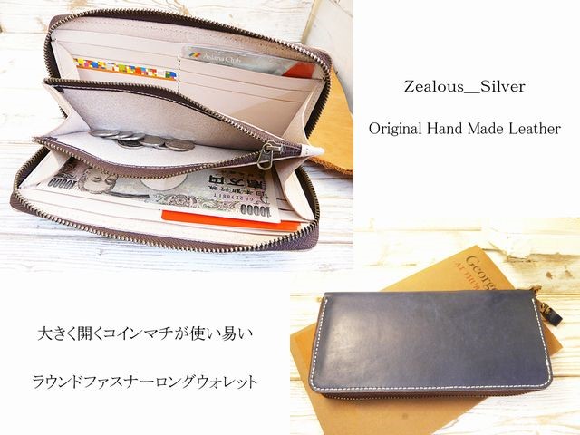 コインマチが大きく開く!! ヌメ革 ラウンドファスナー ロングウォレット 姫路レザー lwt60 手染めネイビー