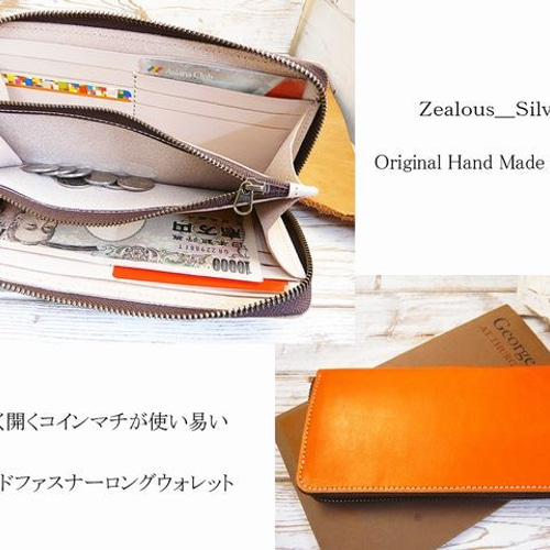 コインマチが大きく開く!! ヌメ革 ラウンドファスナー ロング 
