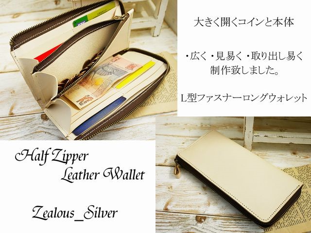 送料無料 大きく開く!!L型ファスナー ロングウォレット 姫路レザー ハンドメイド lwt74  タンロー(ナチュラル)