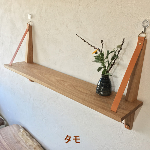 木とレザーのウォールシェルフ-70cm幅（石膏ボードフック付