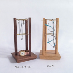 眼鏡スタンド、アクセサリースタンド（木と真鍮、メガネ置き、メガネスタンド） 4枚目の画像