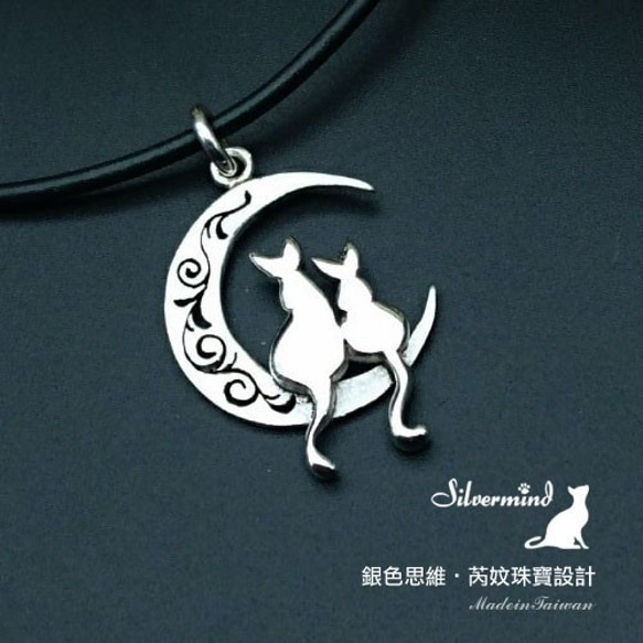 芮妏珠寶 / 執子之手 / 月亮貓咪純銀獨家設計純銀項鍊 (不銹鋼款) 第2張的照片
