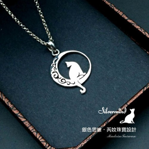 芮妏珠寶 / 極簡月亮喵 / 芮妏設計獨家純銀項鍊(純銀鍊款 16吋) 第1張的照片