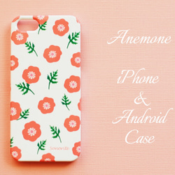 アネモネ　iPhone/Android ケース【受注制作】【名入れ可】花　植物　アイフォン スマホ ケース case 1枚目の画像