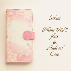 桜吹雪　手帳　iPhone/Android ケース【受注生産】【名入れ可】アイフォン　スマホ case 1枚目の画像