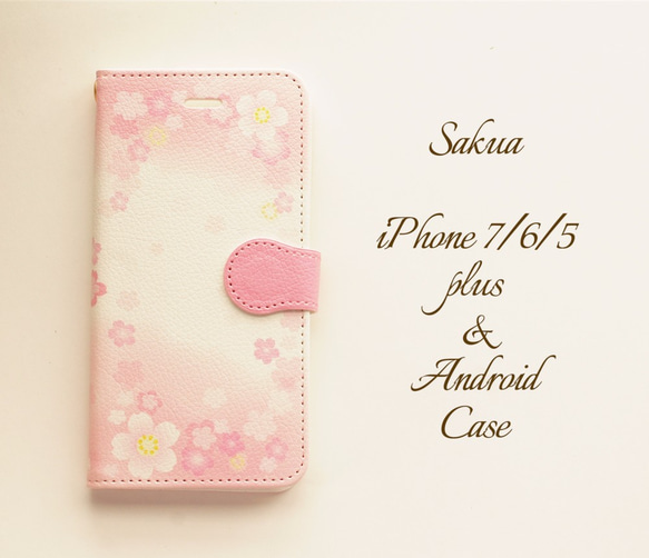 桜吹雪　手帳　iPhone/Android ケース【受注生産】【名入れ可】アイフォン　スマホ case 1枚目の画像