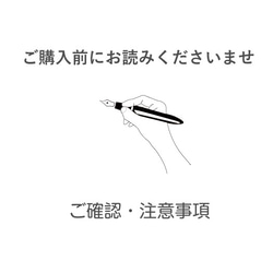 【受注生産】スマホケースを購入される方は、ご購入前に必ずご一読ください 1枚目の画像