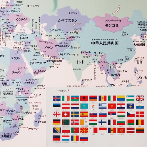 ⭐️世界地図