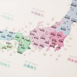 インテリアになる「日本地図」ポスターA2 1枚目の画像