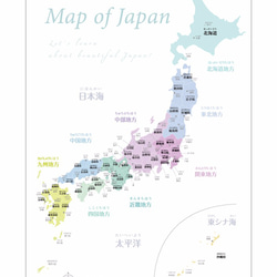 インテリアになる「日本地図」ポスターA2 2枚目の画像