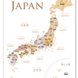 おしゃれな寄木風「日本地図」ポスターA2　木目 1枚目の画像