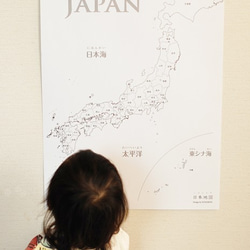 自由に書き込める白い「日本地図」ポスターA2サイズ　2枚セット カルトグラフィー 3枚目の画像