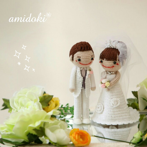 あみぐるみウェルカムドール＊新郎新婦 あみぐるみ amidoki 通販