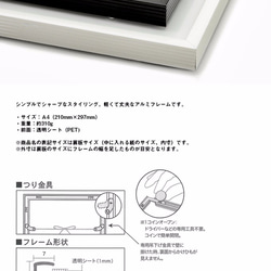 ブラック A4アルミフレーム 2枚目の画像