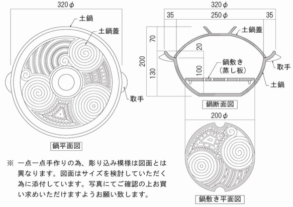 土鍋（赤） 5枚目の画像