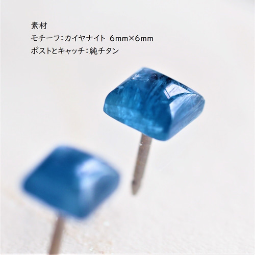 カイヤナイトスクエア セカンドピアス 純チタン 太軸 【□7-6