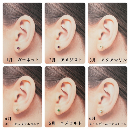【★安心の定価販売★】 立爪 Gold 誕生石 セカンドピアス ゴールド 純チタン 太軸 【6-1 ピアス