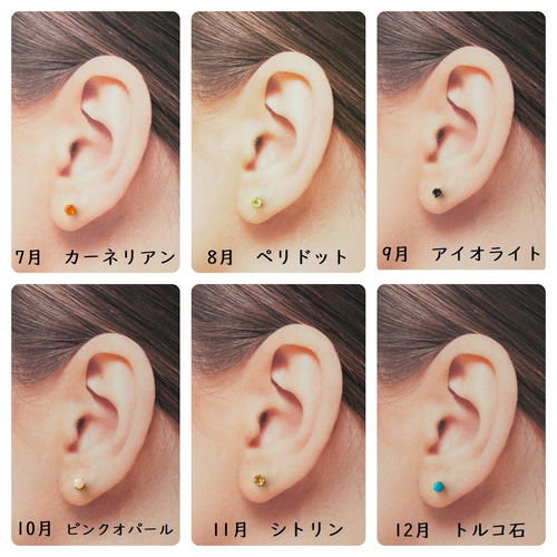 立爪 Gold 誕生石 セカンドピアス ゴールド 純チタン 太軸 【6-1 立爪 Gold 誕生石 セカンドピアス ゴールド 純チタン 太軸 【6-1