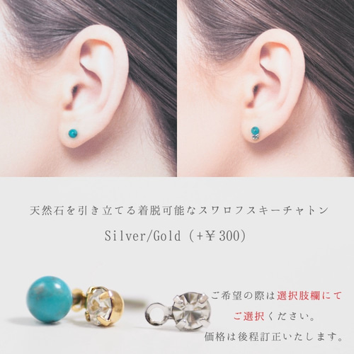 楽天市場】チタンポスト ターコイズ ピアス （丸玉 4mm） トルコ