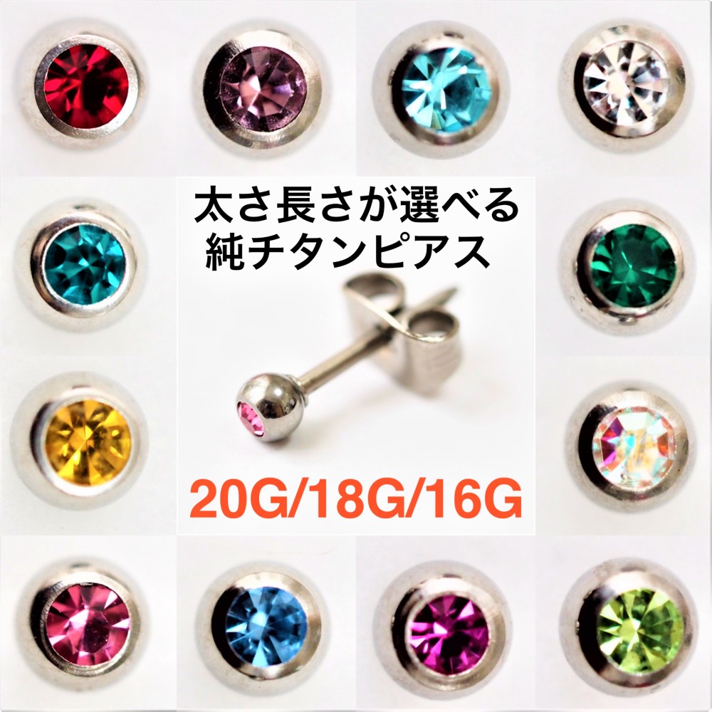 ♡ さーちゃんさま ♡      チタンピアス ♡ さーちゃんさま ♡ チタンピアス