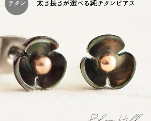 サファイア セカンドピアス 純チタン 太軸 片耳 【6-12】 金属