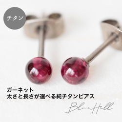 ガーネット ピアス（スタッド・一粒） の人気通販｜Creema