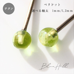 ペリドット ピアス（スタッド・一粒） の人気通販｜Creema