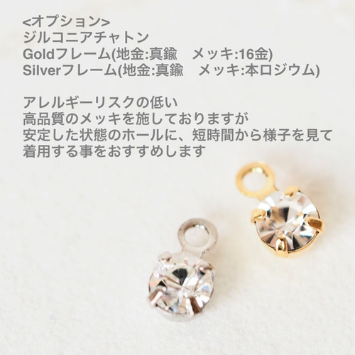 オニキス セカンドピアス 純チタン 太軸 つけっぱなし 【4-14