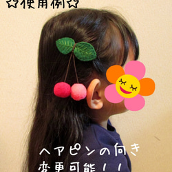 フェルトと刺繍のヘアピン　ポンポンさくらんぼ　赤　(ブローチ変更可) 4枚目の画像