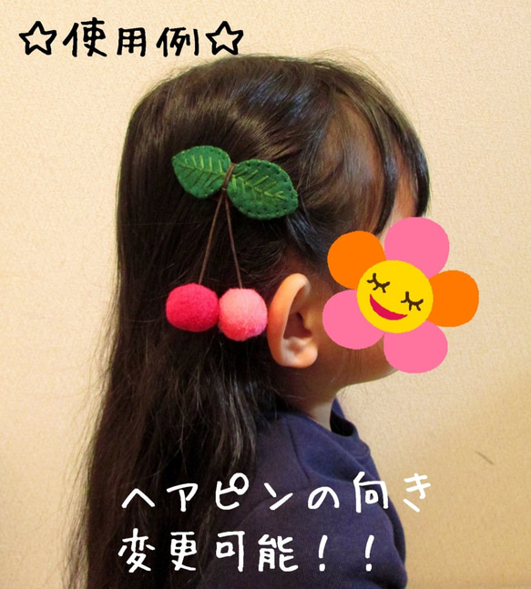 フェルトと刺繍のヘアピン　ポンポンさくらんぼ　赤　(ブローチ変更可) 4枚目の画像