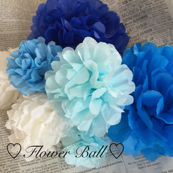 ♡Flower Ball♡ブルーセット♡ペーパーポンポン♡ 1枚目の画像