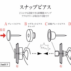 ベース11mm＊ｱﾝﾃｨｰｸｺﾞｰﾙﾄﾞ＊ブローチとスナップの進化形　どこにでも着脱できる新機能金具『スナップピアス』 3枚目の画像