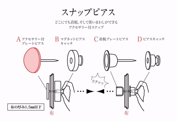 TIED＊石垣＊円＊金具ｱﾝﾃｨｰｸｺﾞｰﾙﾄﾞ＊ブローチとスナップの進化形　どこにでも着脱できる『スナップピアス』 4枚目の画像