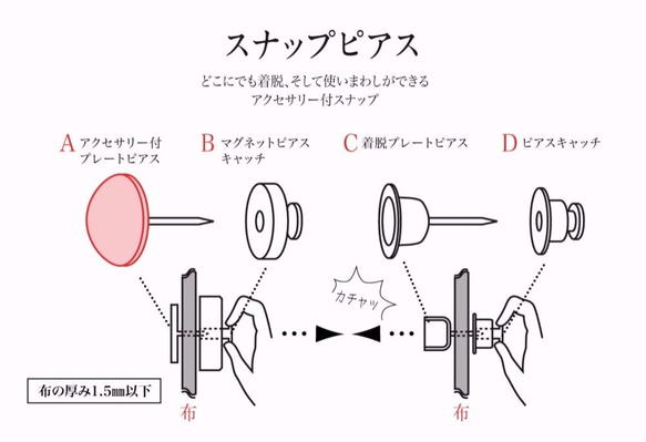 TIED＊石垣＊楕円＊金具ｱﾝﾃｨｰｸｺﾞｰﾙﾄﾞ＊ブローチとスナップの進化形　どこにでも着脱できる『スナップピアス』 4枚目の画像